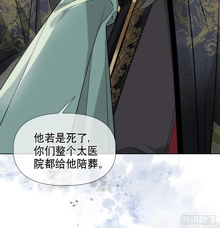 第18话 以后我便是燕栖61
