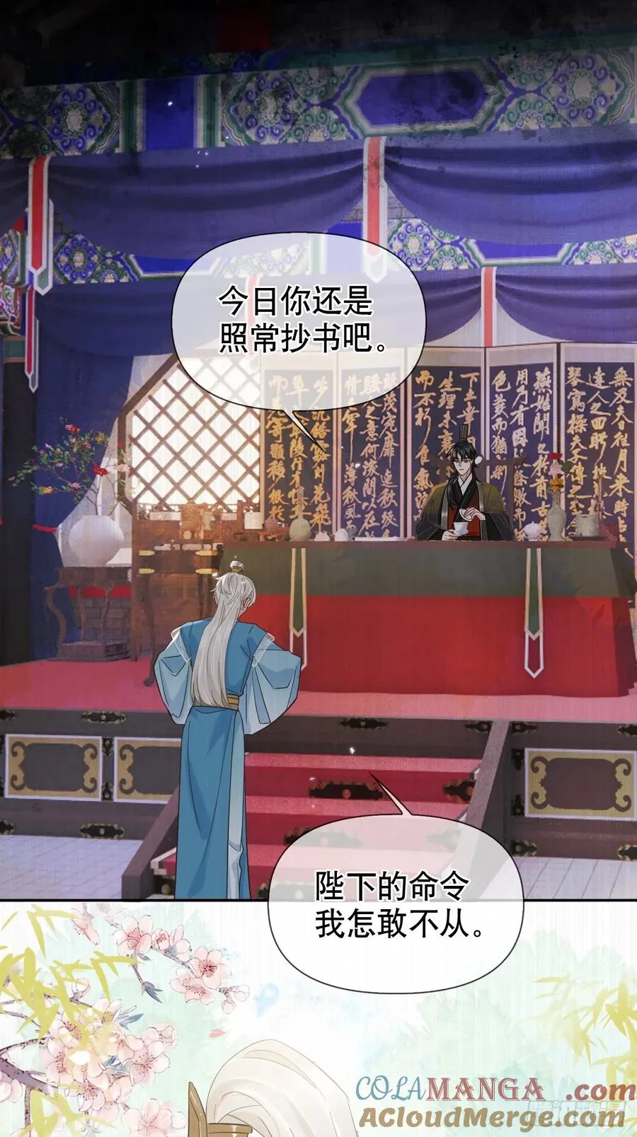 第19话 你不是他27