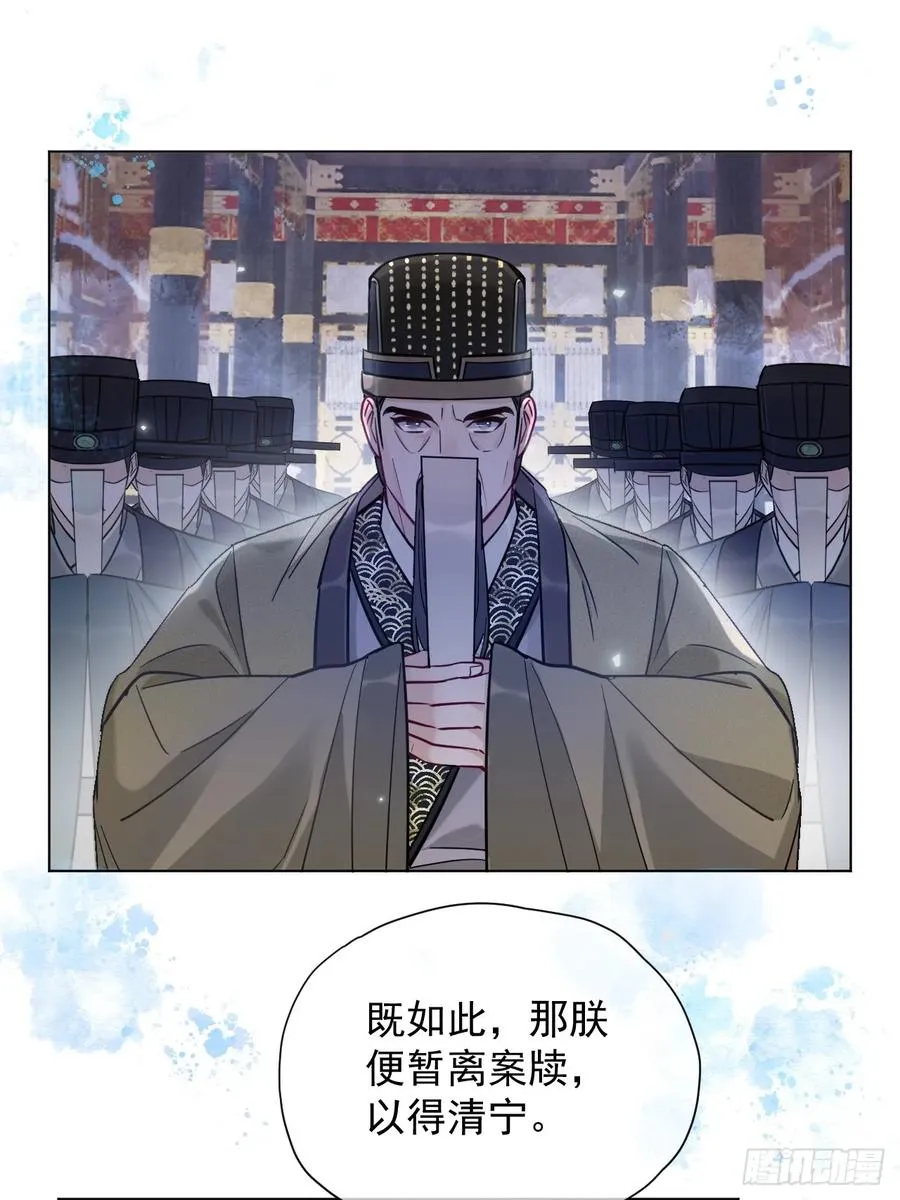第25话 你在关心我？9