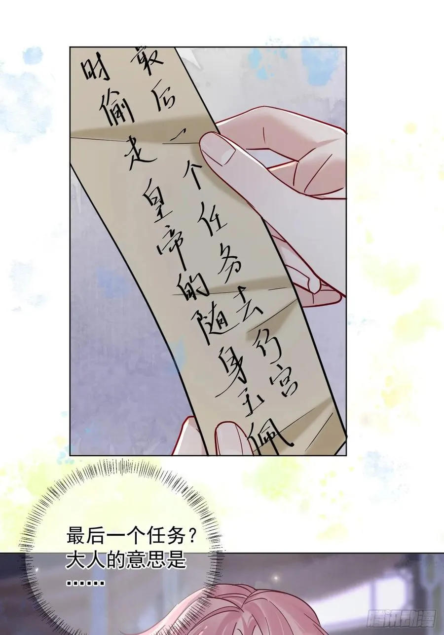 第25话 你在关心我？37