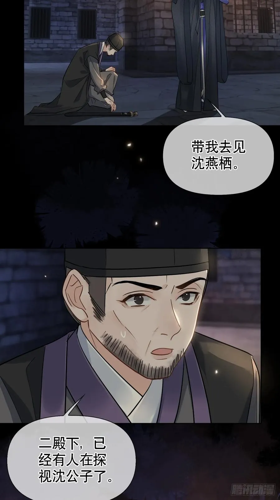 第19话 你不是他47