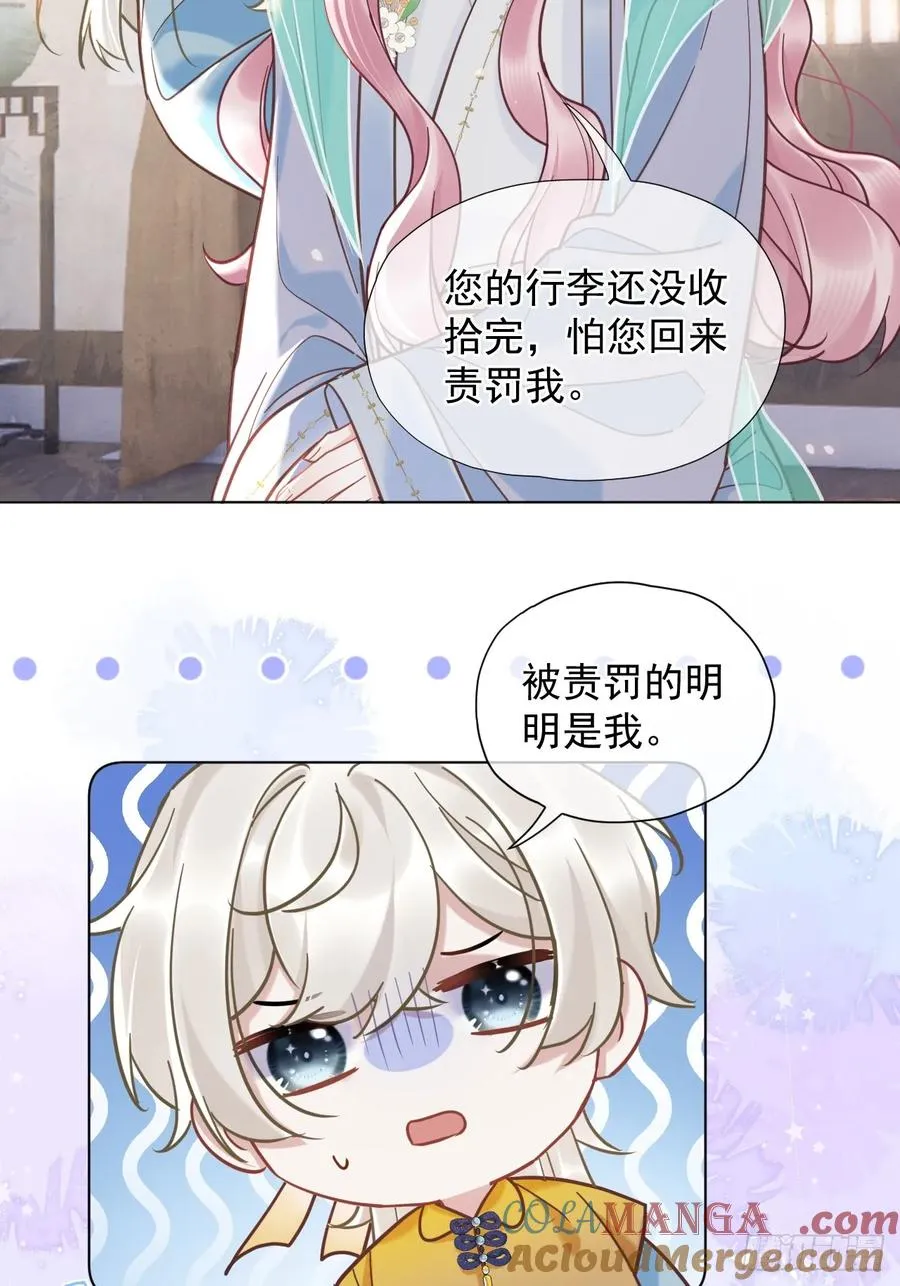 第26话 我来教你~3