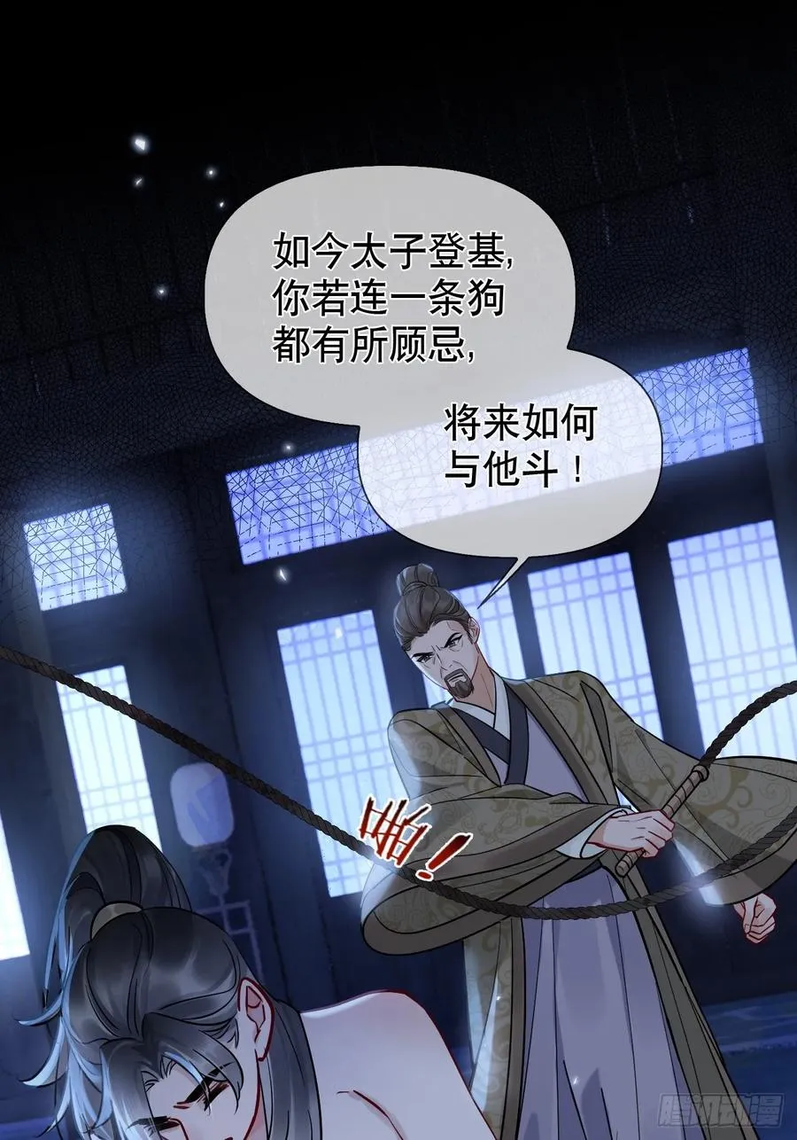 第18话 以后我便是燕栖37