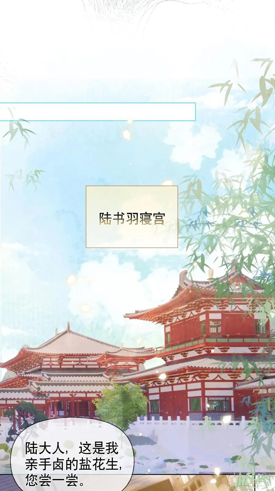 第18话 以后我便是燕栖56