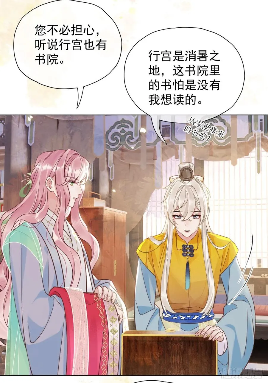 第26话 我来教你~16