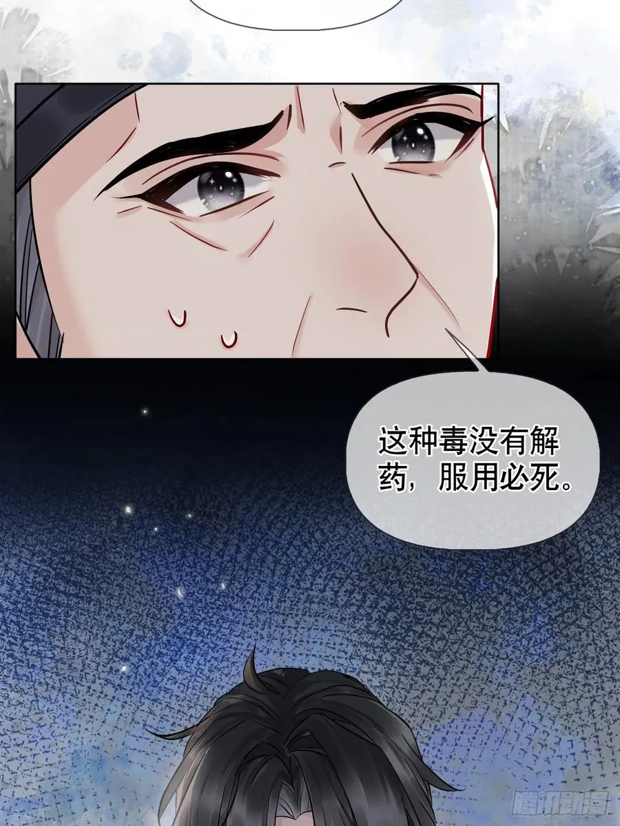第19话 你不是他10
