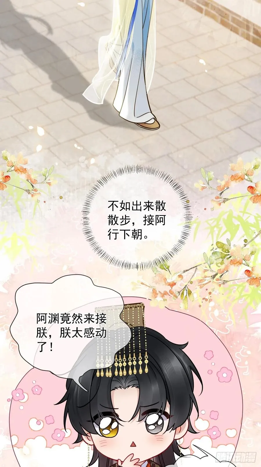 第24话 朕被感动到了！26