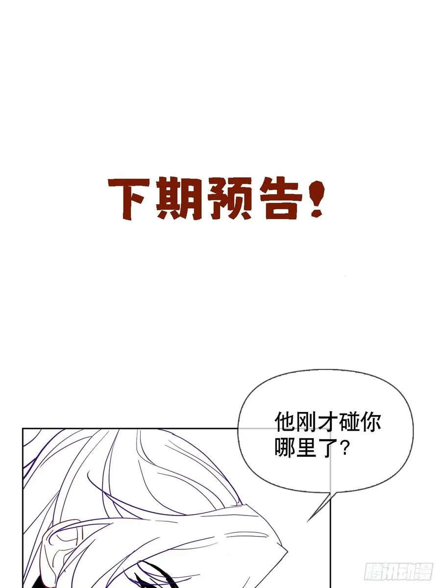 第19话 你不是他49