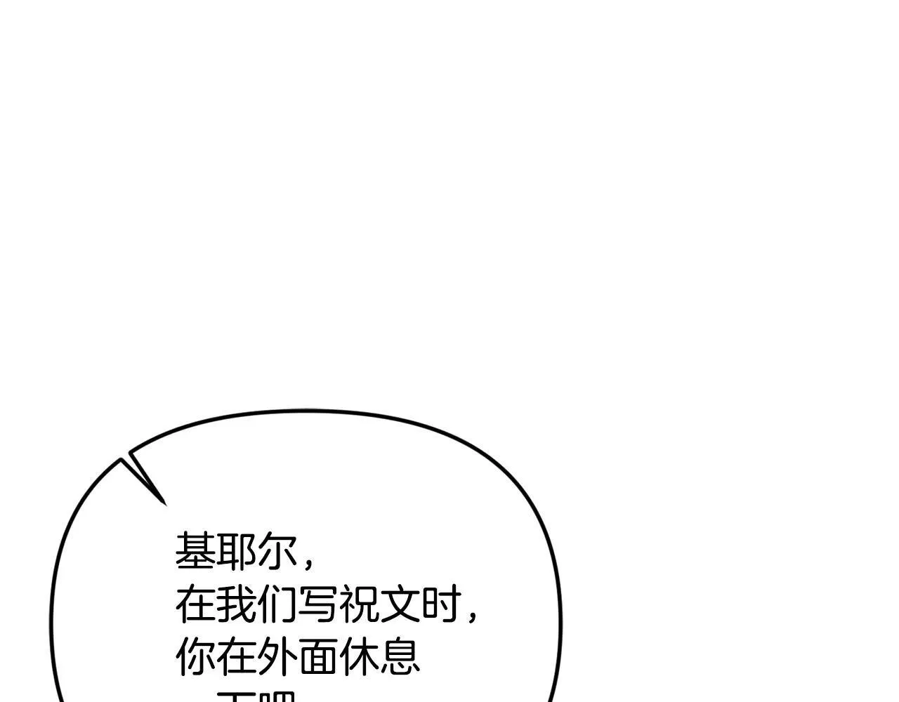 第68话 写祝词72