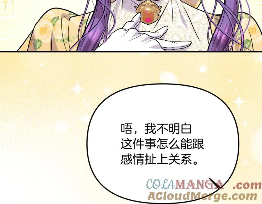 第63话 我喜欢上他了？88