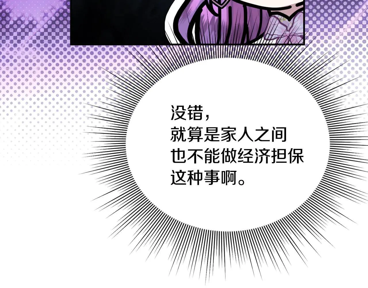 第69话 神殿意外49