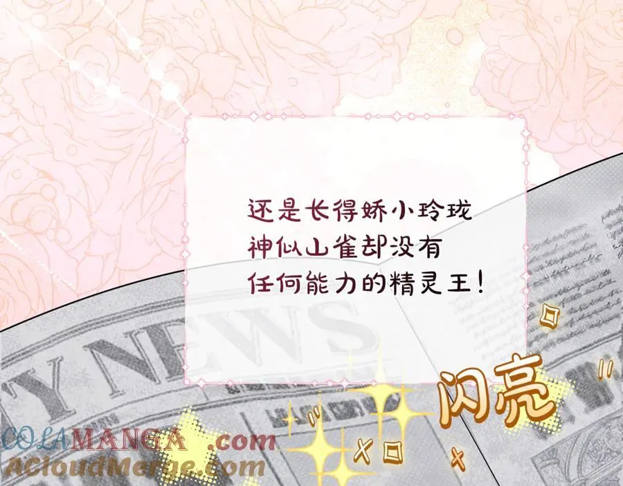 第66话 废物精灵王96