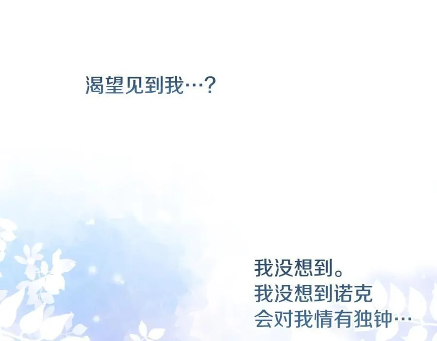 第63话 我喜欢上他了？162