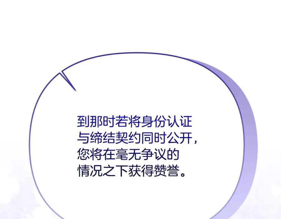 第67话 严重怀疑作者的喜好39