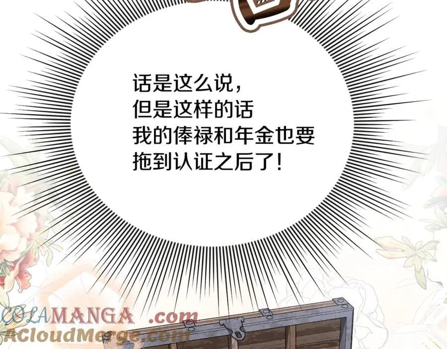 第67话 严重怀疑作者的喜好44