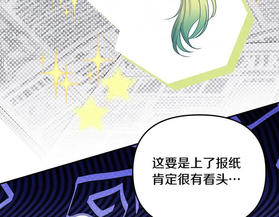 第66话 废物精灵王98