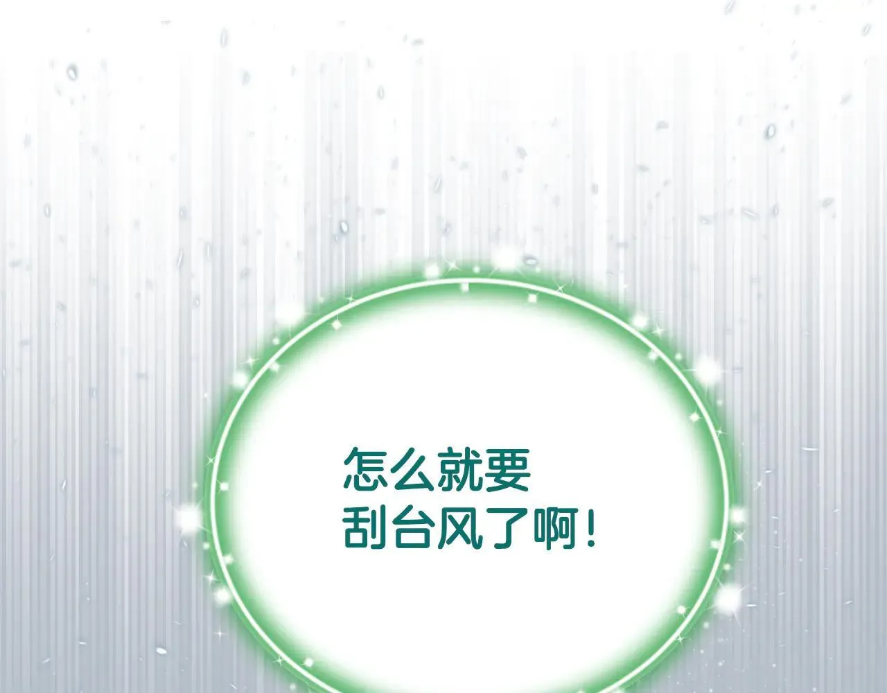 第69话 神殿意外154