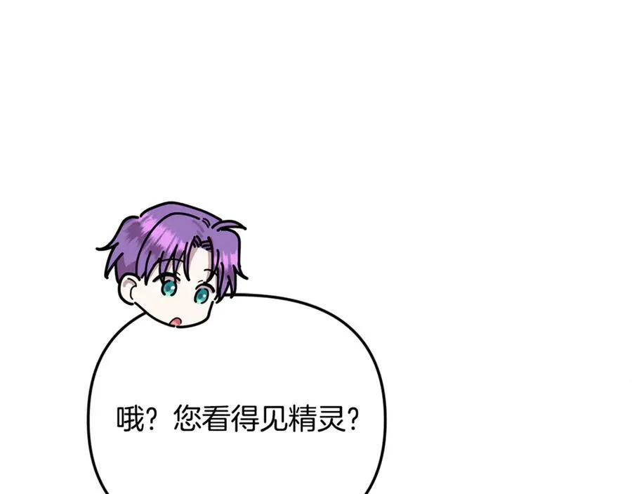 第66话 废物精灵王19