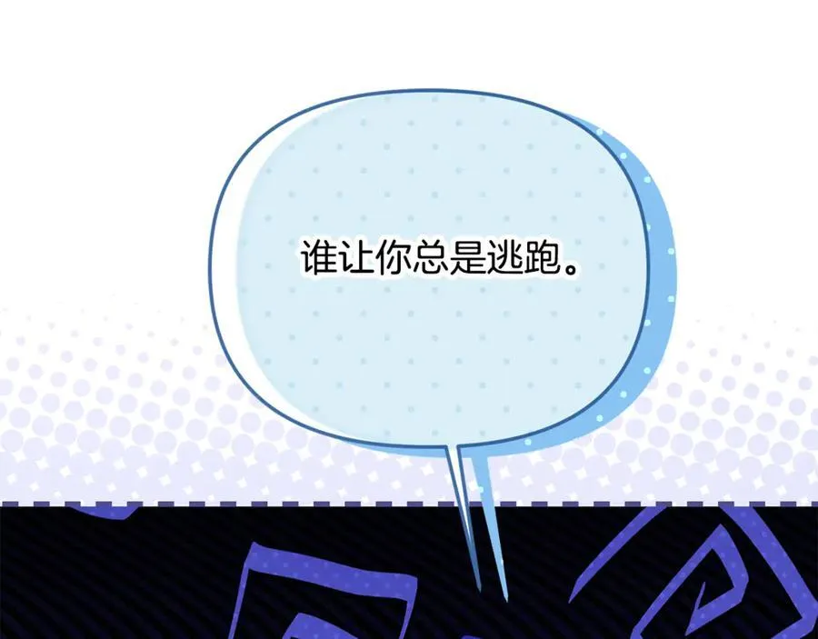 第64话 她逃他追142