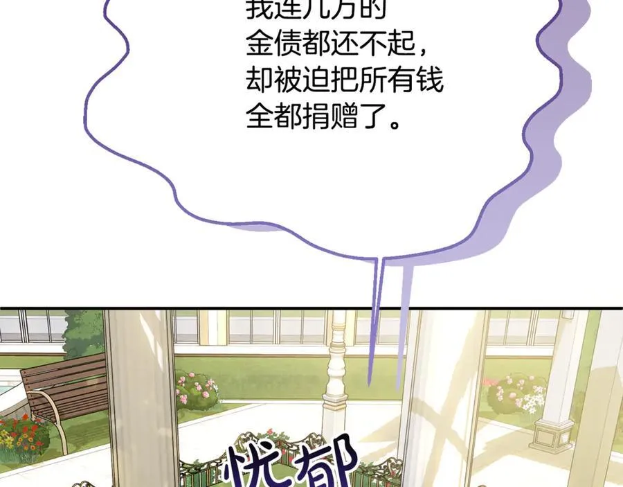 第63话 我喜欢上他了？90