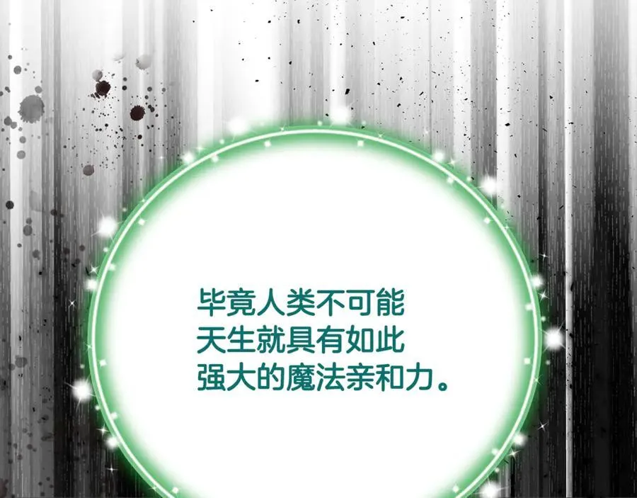 第67话 严重怀疑作者的喜好26