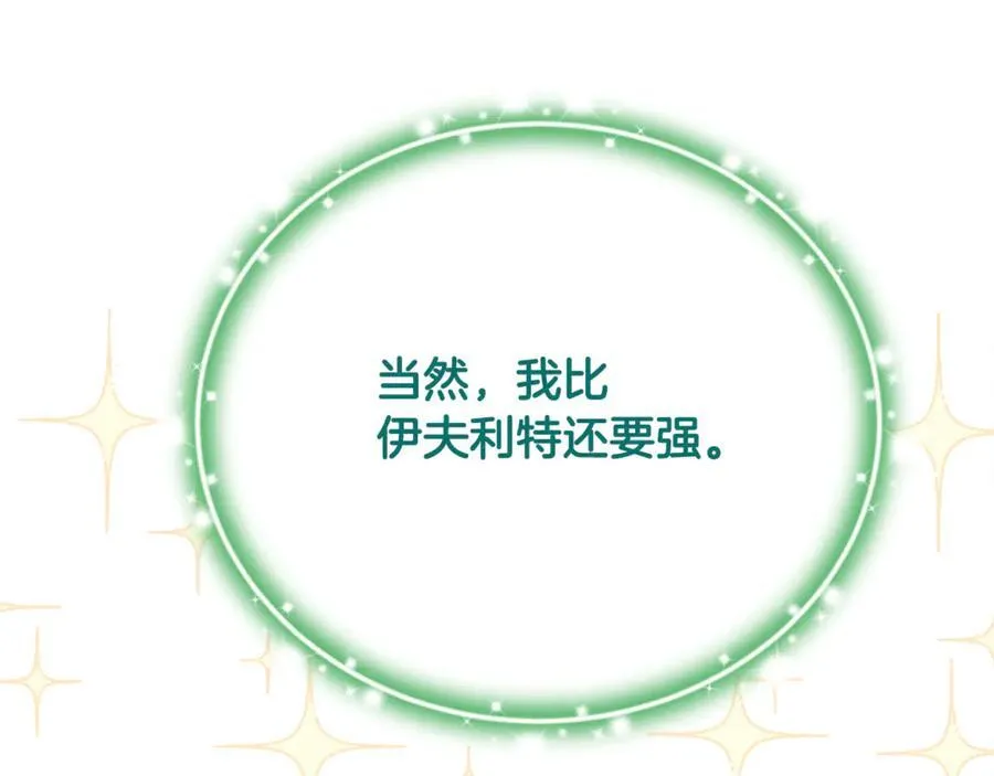 第67话 严重怀疑作者的喜好10