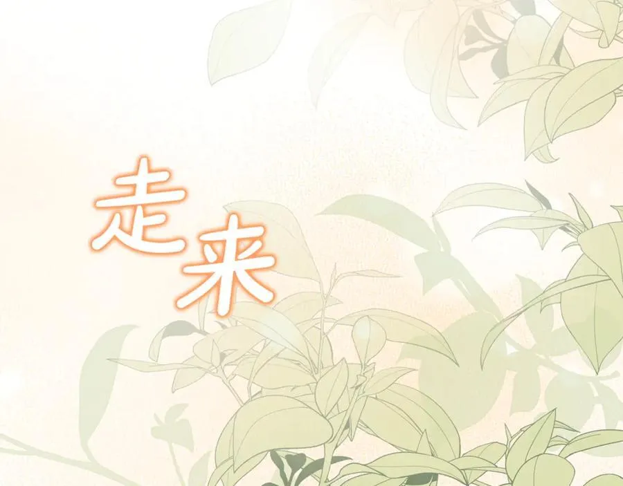 第63话 我喜欢上他了？23