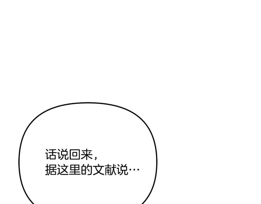 第66话 废物精灵王213