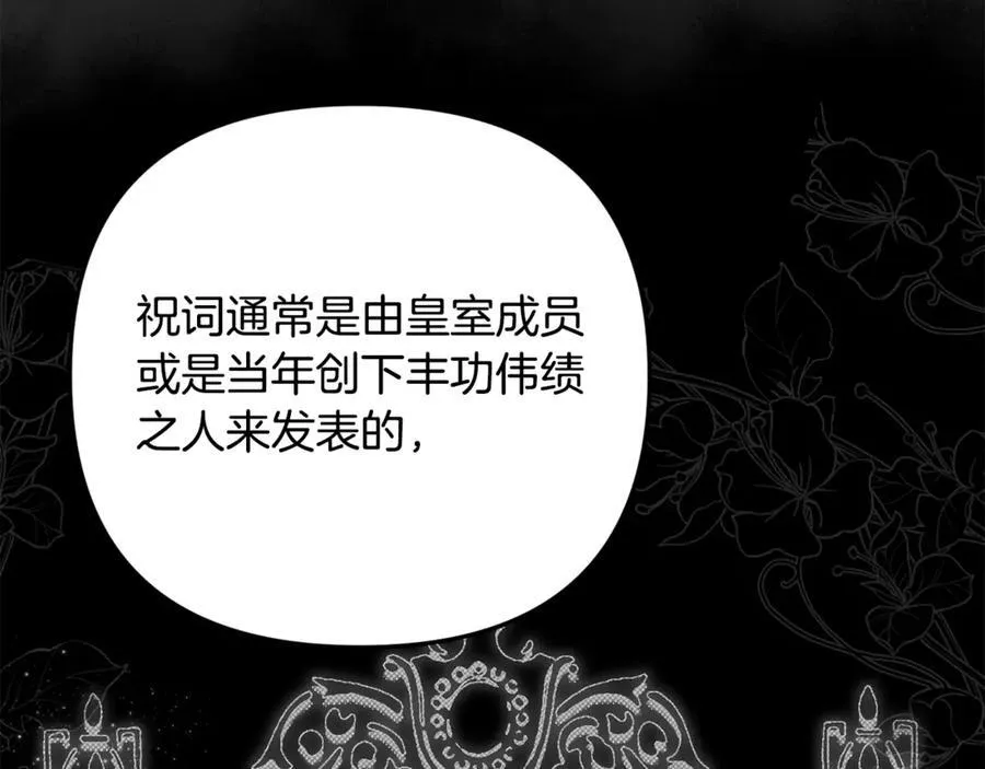 第67话 严重怀疑作者的喜好62