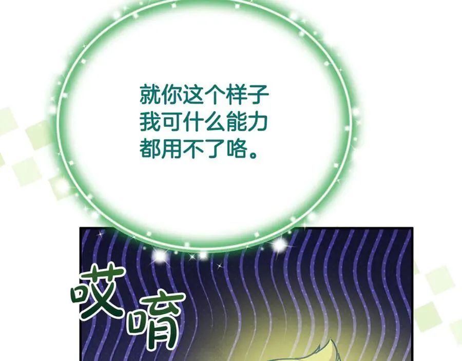 第66话 废物精灵王67