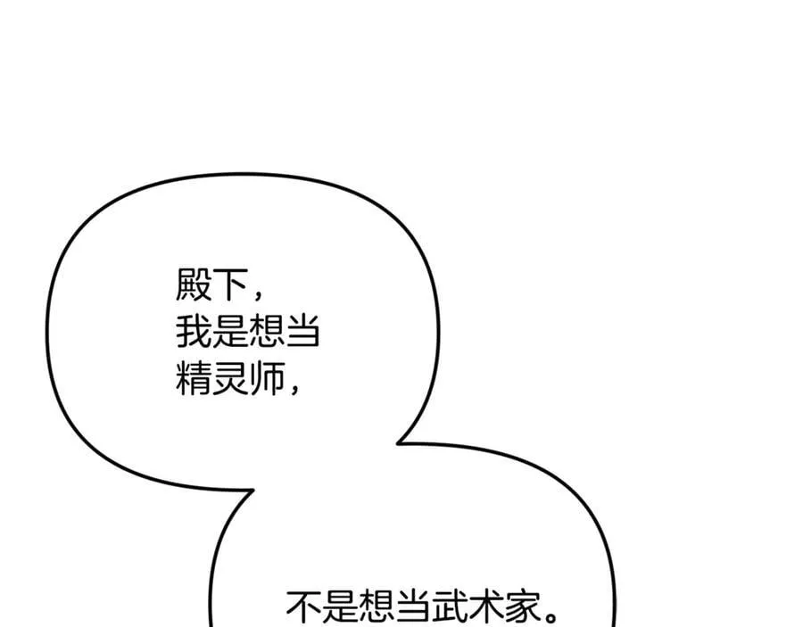 第64话 她逃他追15