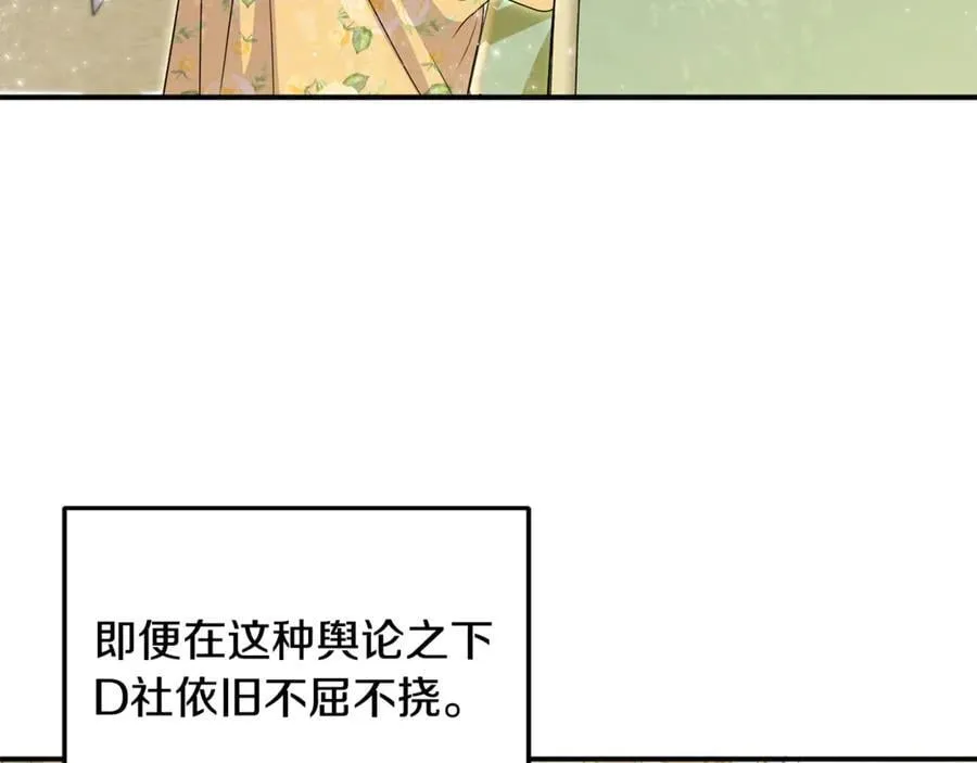 第63话 我喜欢上他了？18