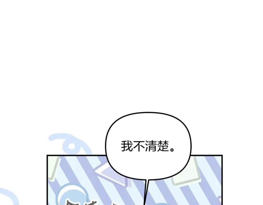 第63话 我喜欢上他了？61