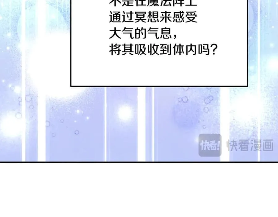 第64话 她逃他追11