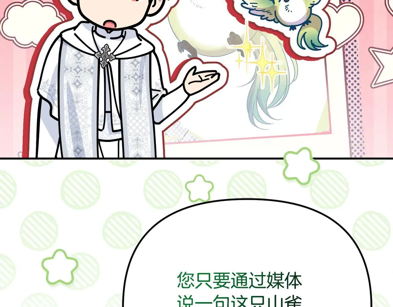 第69话 神殿意外60