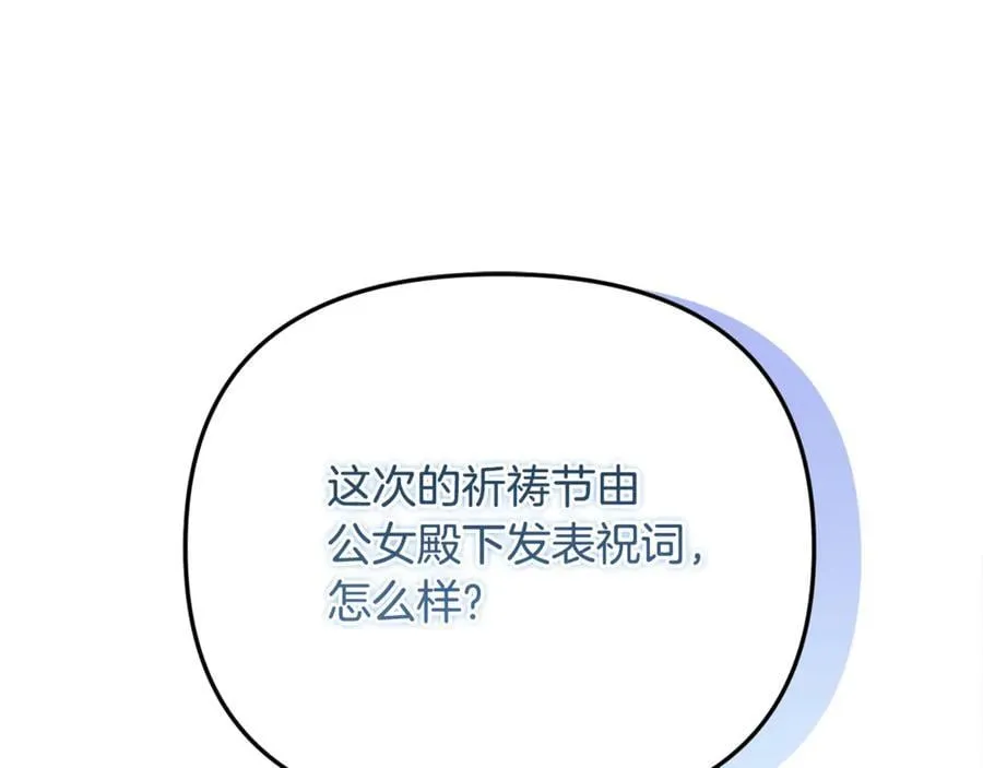 第67话 严重怀疑作者的喜好54