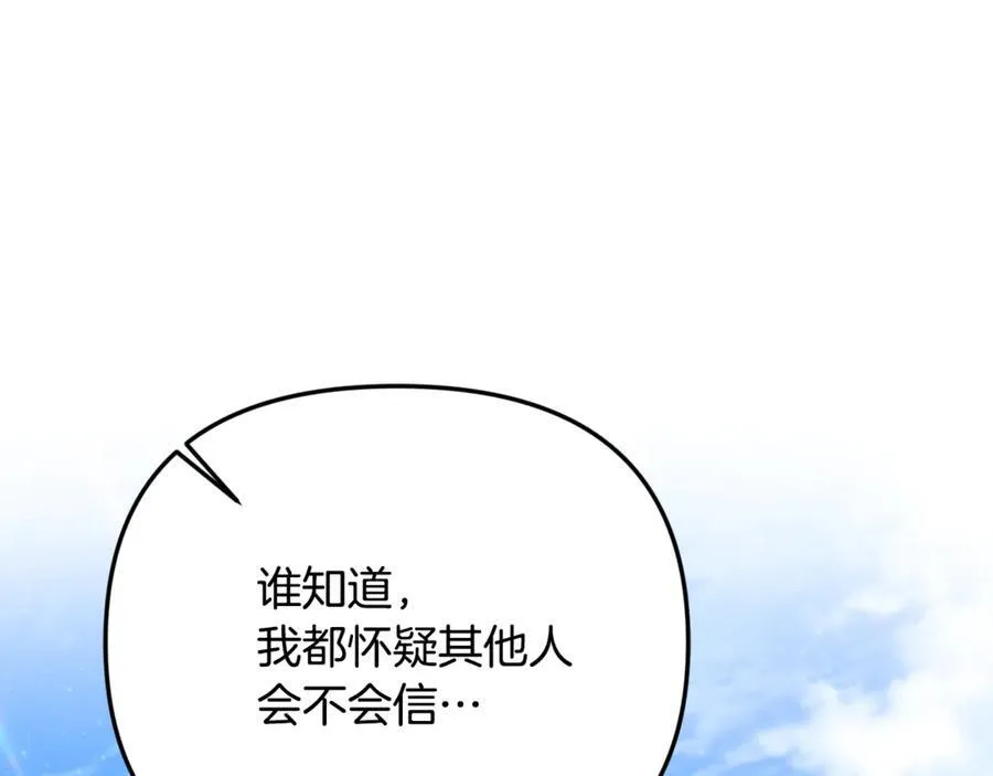 第66话 废物精灵王85