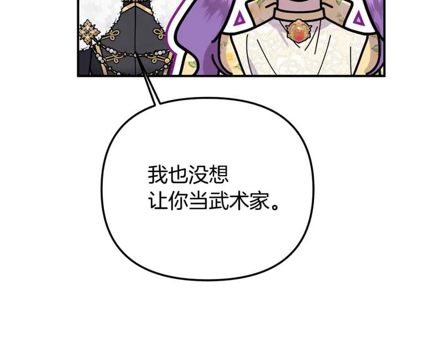 第64话 她逃他追17
