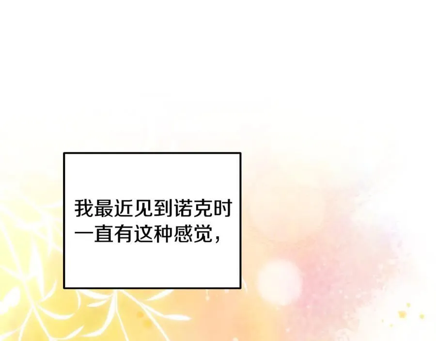第63话 我喜欢上他了？181