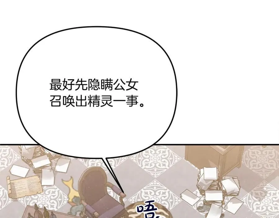 第67话 严重怀疑作者的喜好35