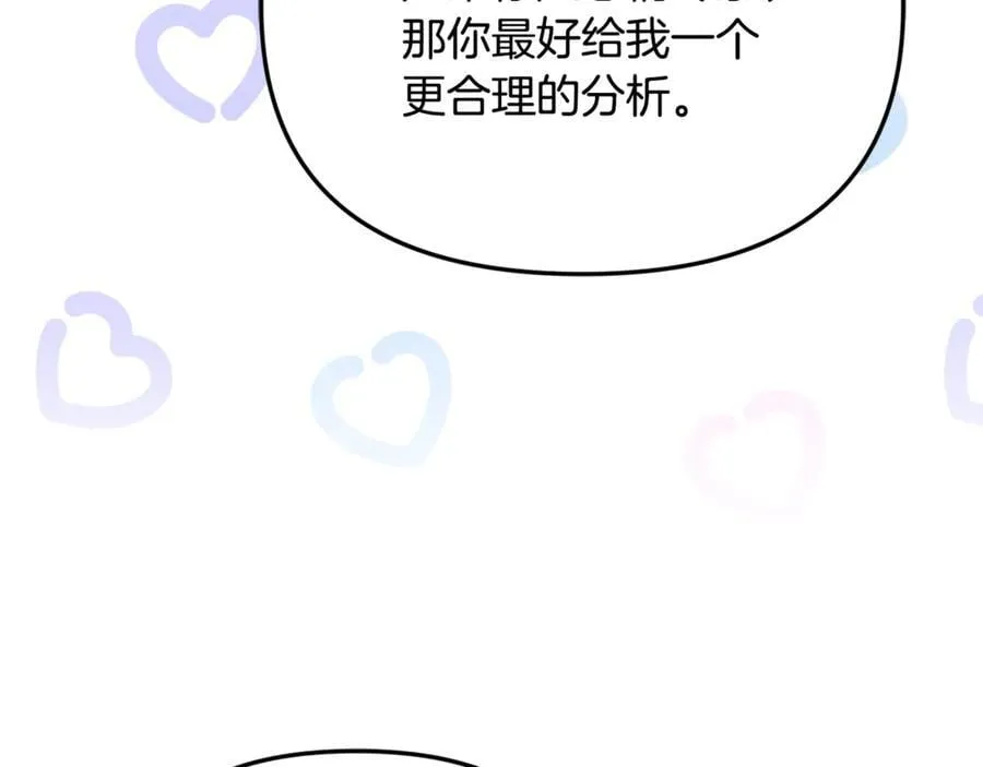 第63话 我喜欢上他了？177