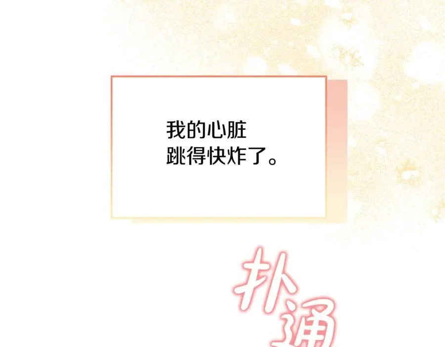 第64话 她逃他追194