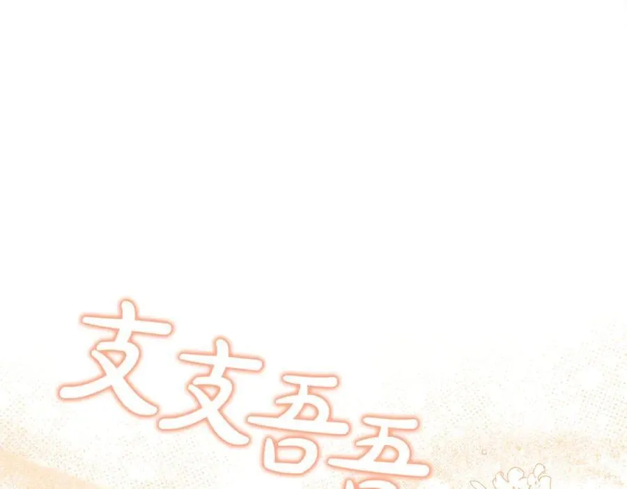 第64话 她逃他追167