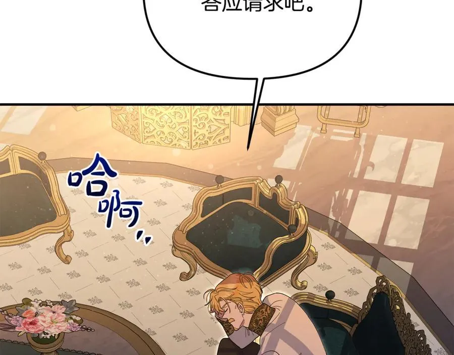 第67话 严重怀疑作者的喜好145