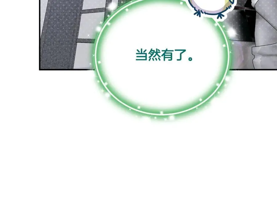 第66话 废物精灵王127