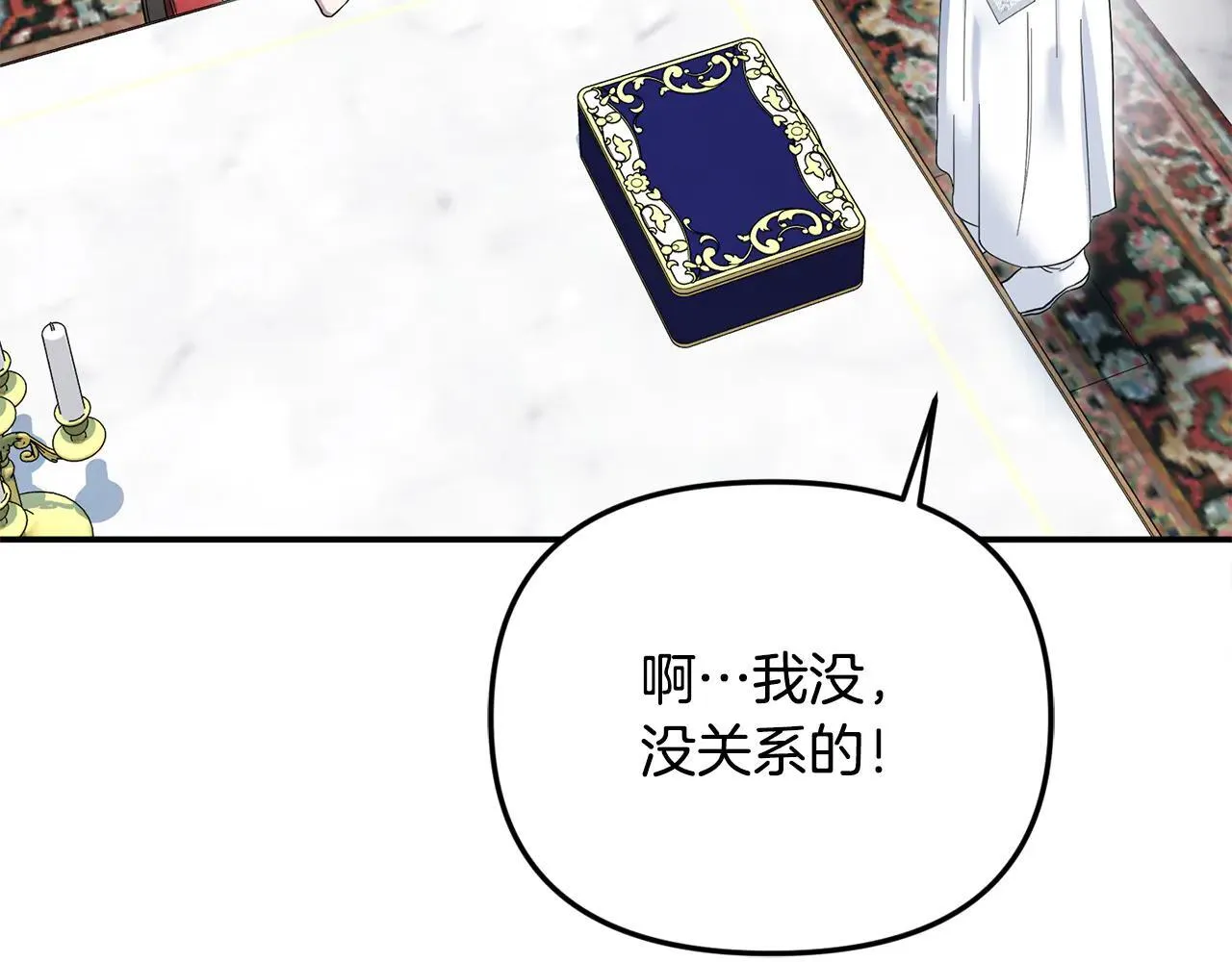 第68话 写祝词69