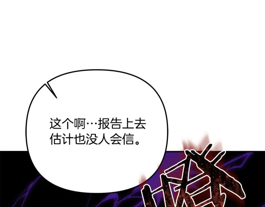 第66话 废物精灵王107