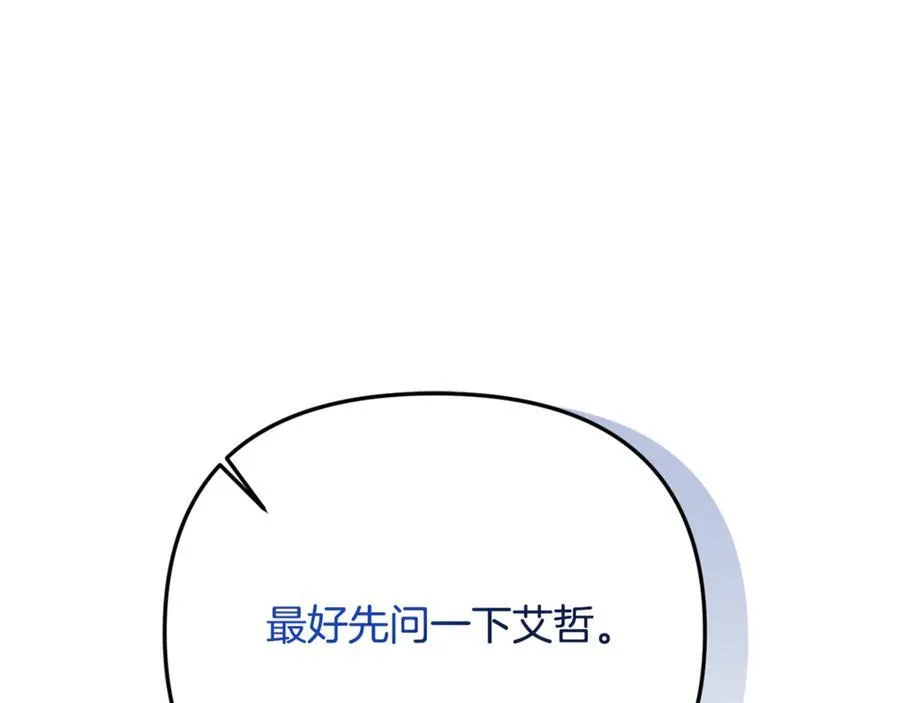 第66话 废物精灵王178