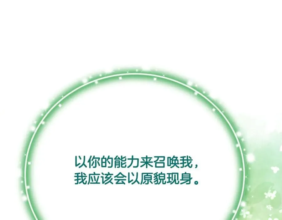 第67话 严重怀疑作者的喜好22
