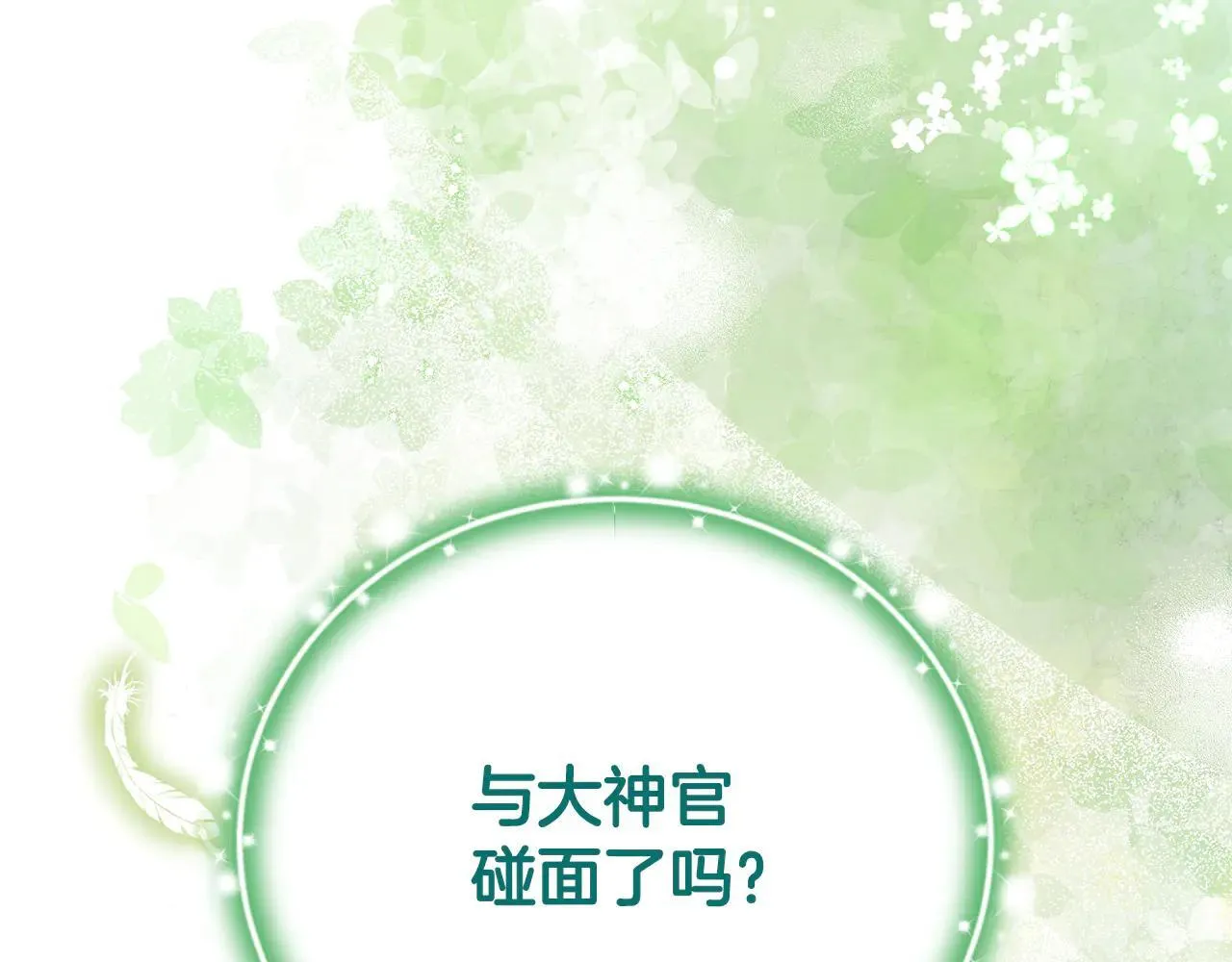第68话 写祝词190